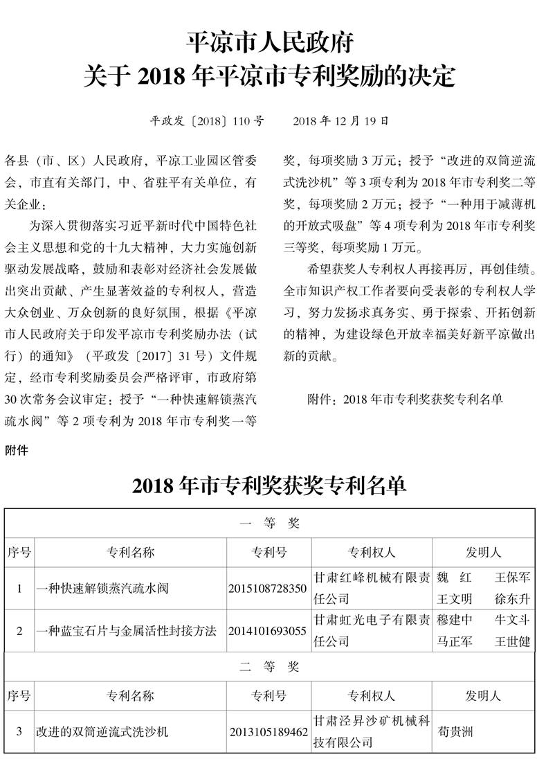 人民政府公报3